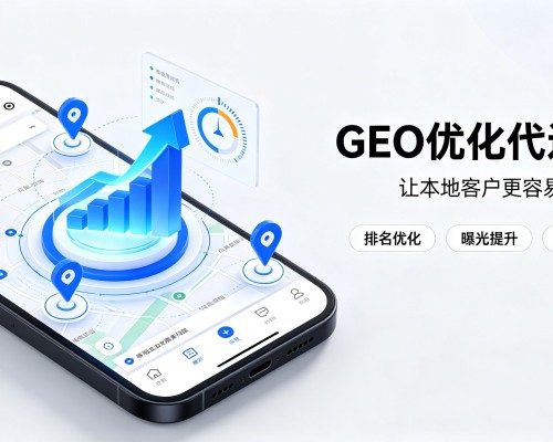 齐齐哈尔GEO优化